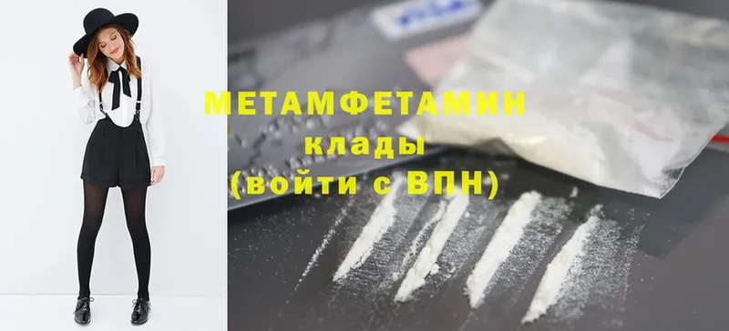 Метамфетамин Methamphetamine  Ершов 